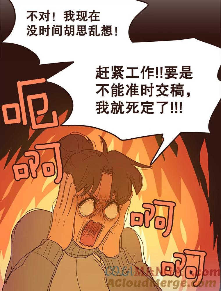《财阀访谈》96.随我心意 第40页