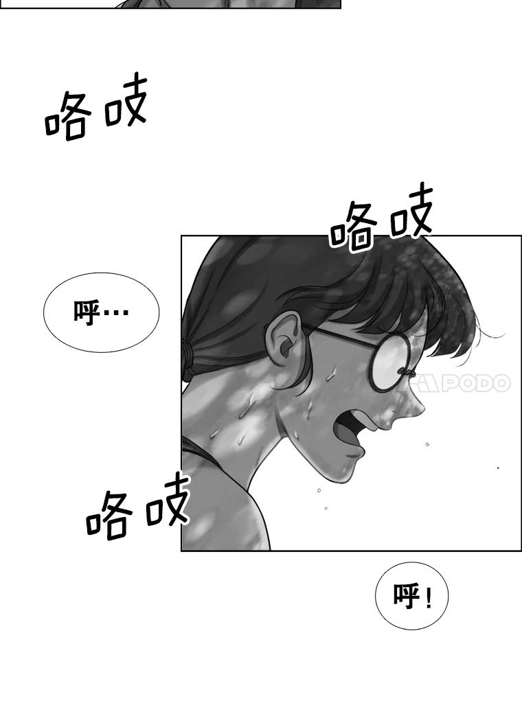 《甜咸男女》97.爆发 第84页