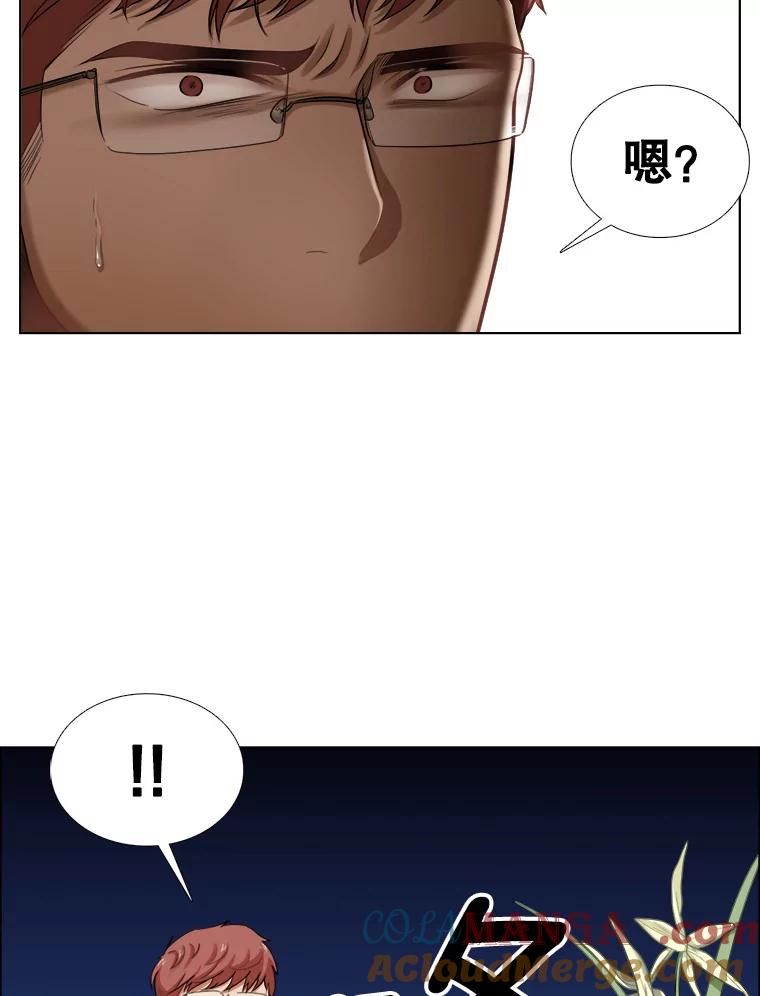 《甜咸男女》97.爆发 第64页