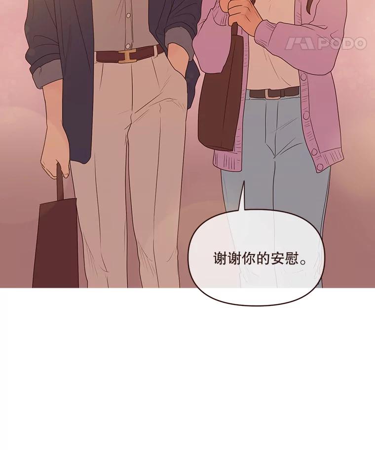《财阀访谈》96.随我心意 第48页