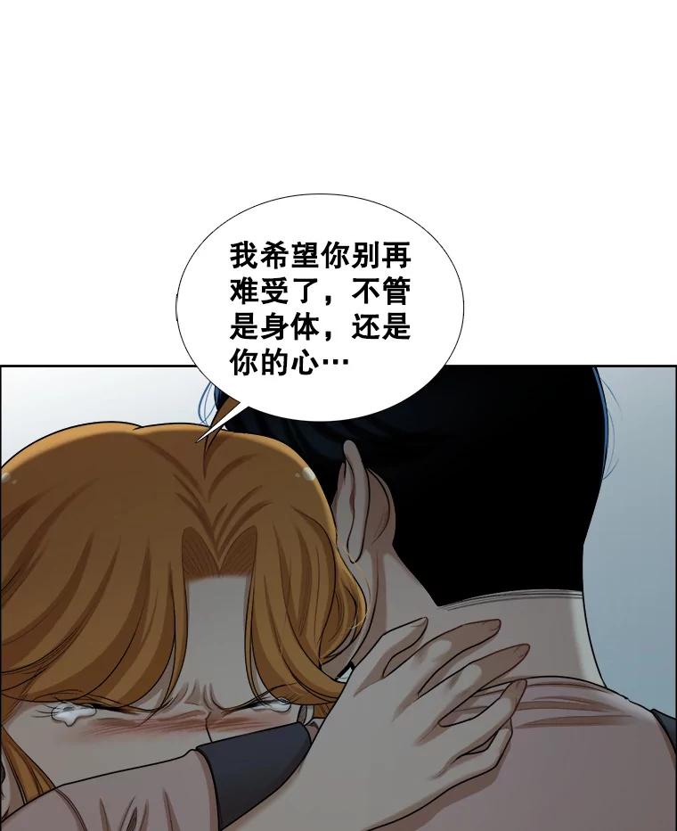《甜咸男女》97.爆发 第54页