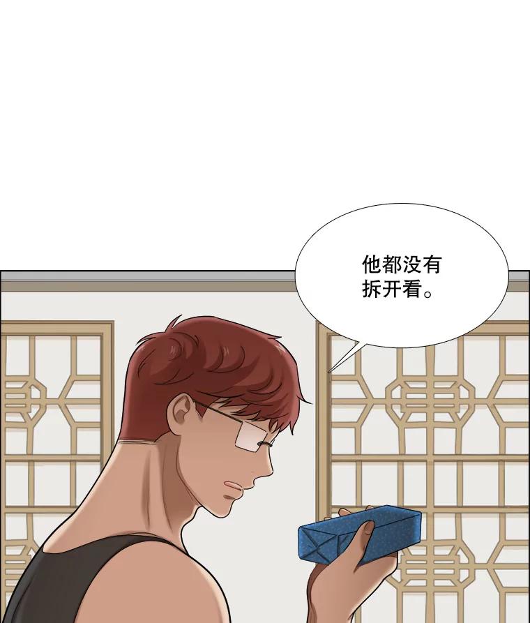 《甜咸男女》97.爆发 第72页