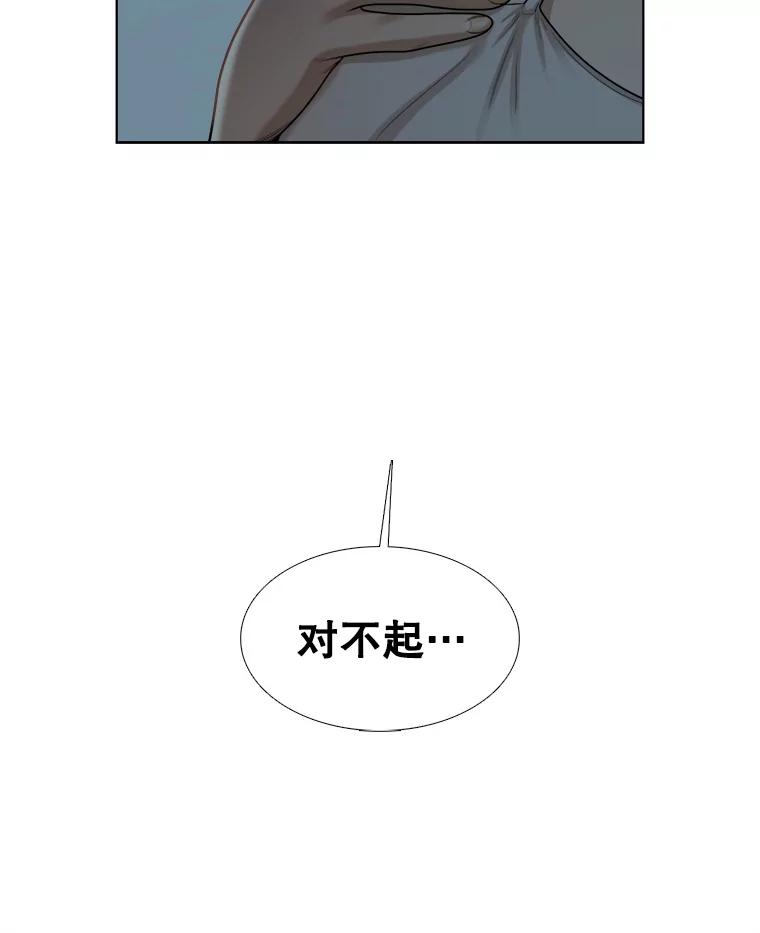 《甜咸男女》97.爆发 第57页