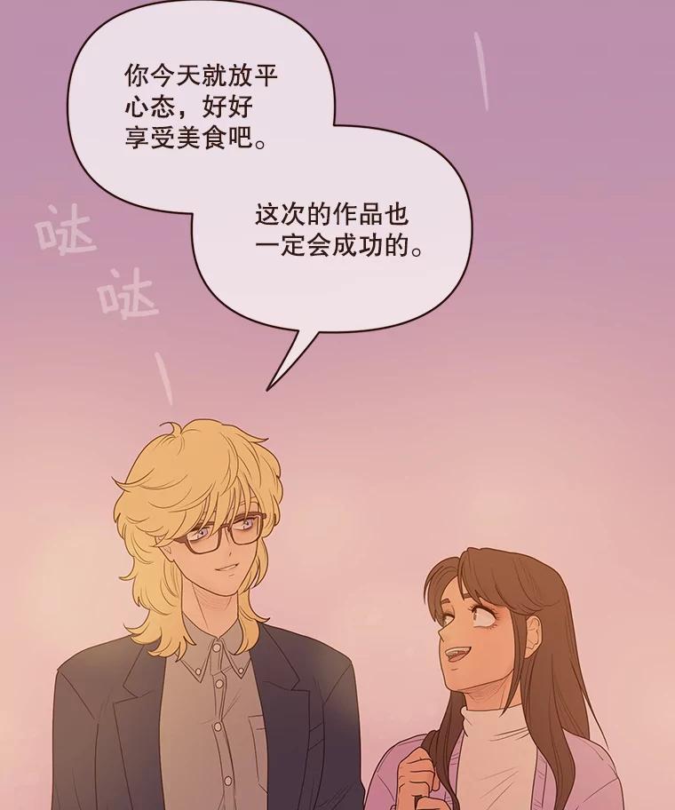 《财阀访谈》96.随我心意 第47页