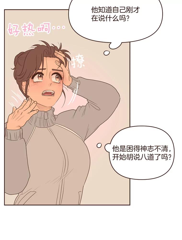 《财阀访谈》96.随我心意 第38页