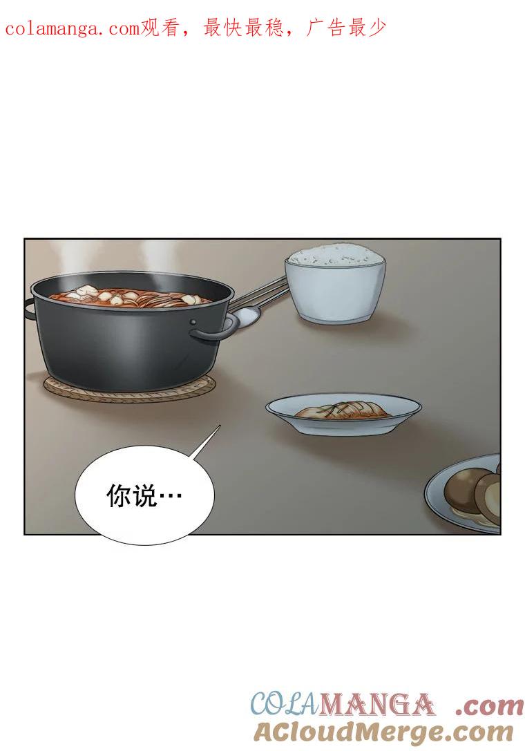 《甜咸男女》97.爆发 第1页