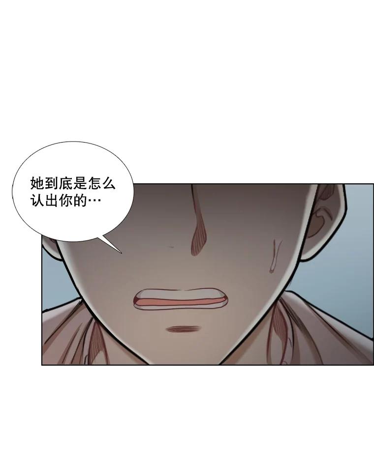 《甜咸男女》97.爆发 第9页