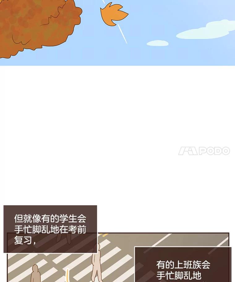 《财阀访谈》96.随我心意 第44页
