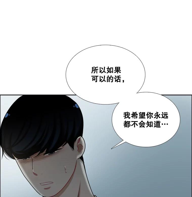 《甜咸男女》97.爆发 第27页