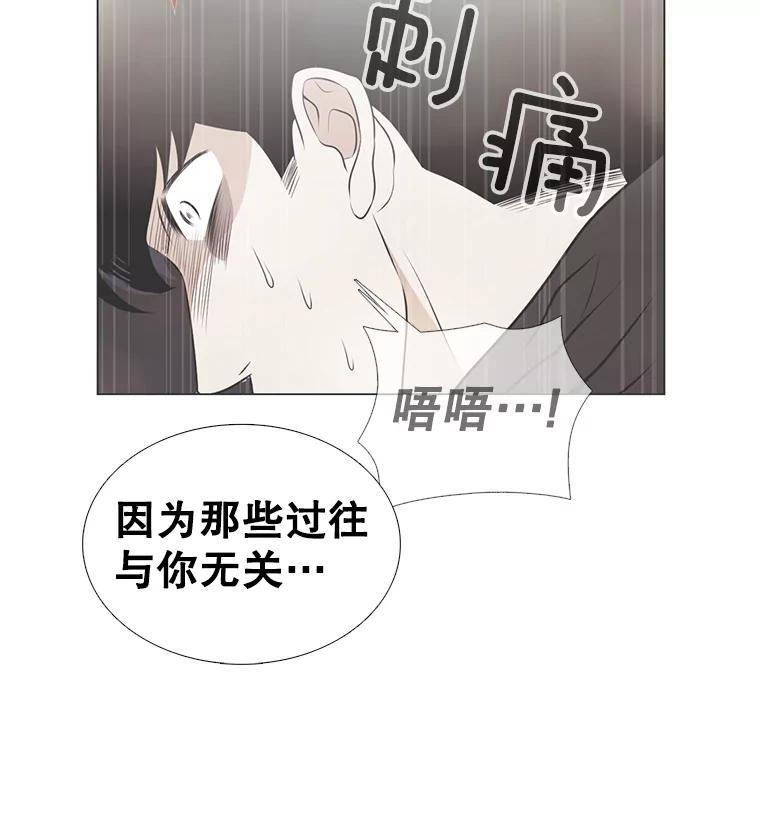 《甜咸男女》97.爆发 第26页