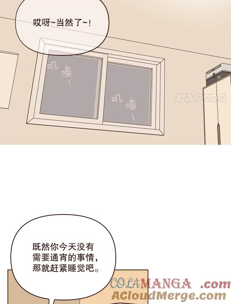《财阀访谈》96.随我心意 第31页