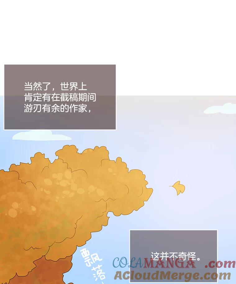 《财阀访谈》96.随我心意 第43页