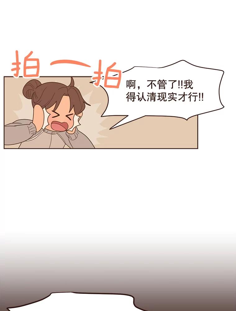 《财阀访谈》96.随我心意 第39页