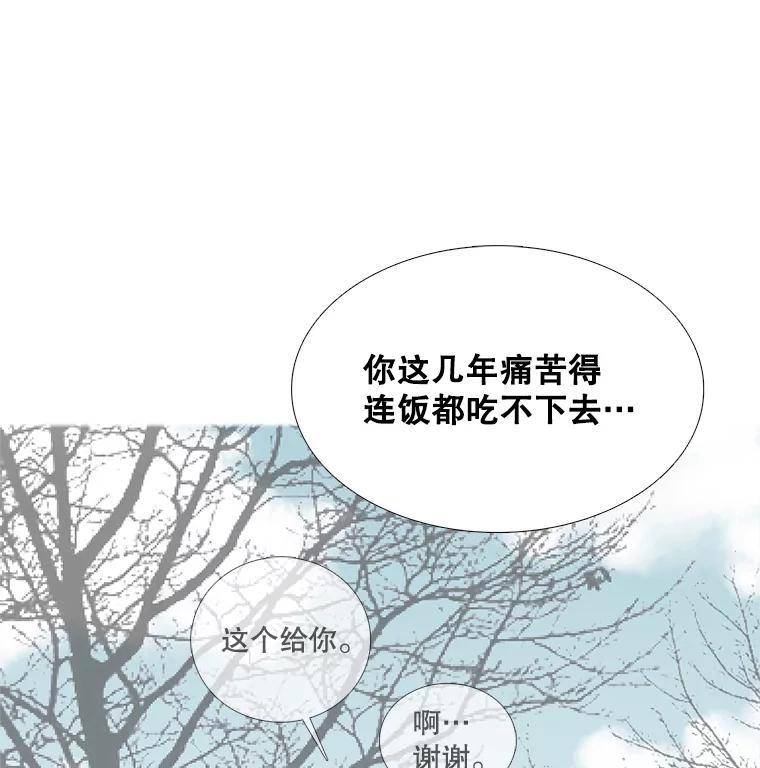 《甜咸男女》97.爆发 第42页