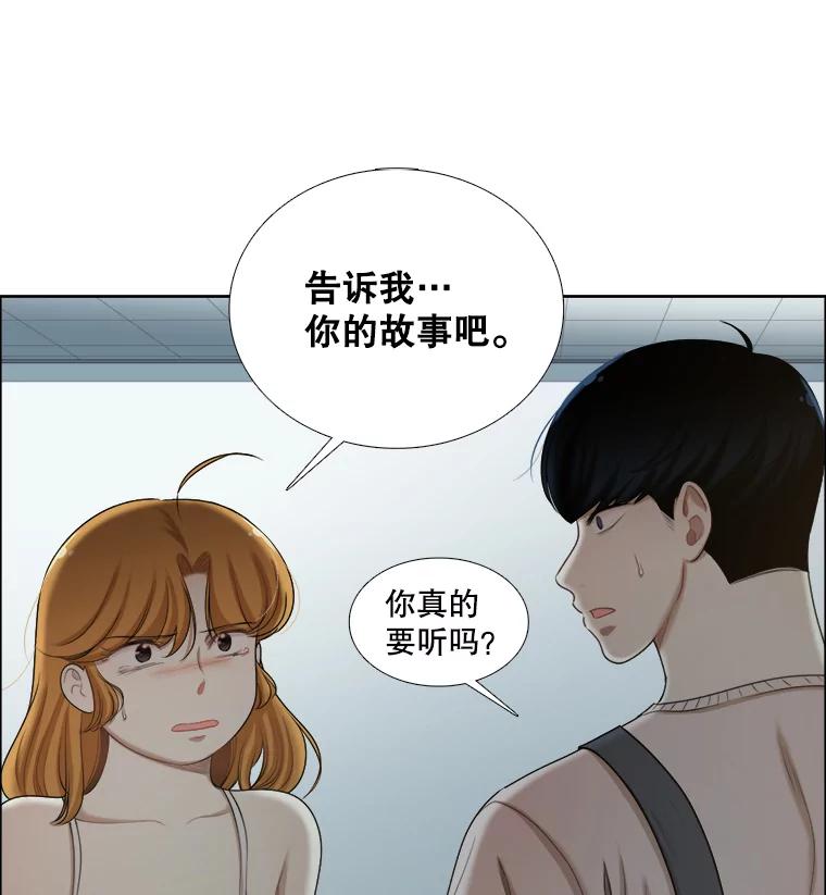 《甜咸男女》97.爆发 第30页