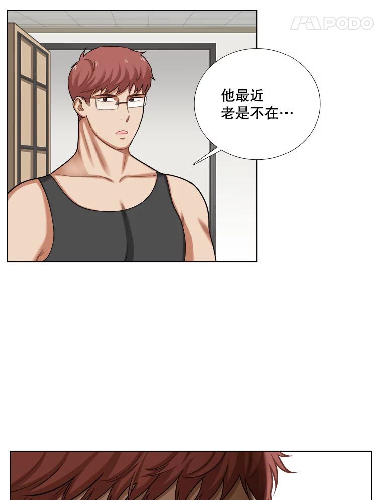 《甜咸男女》97.爆发 第63页