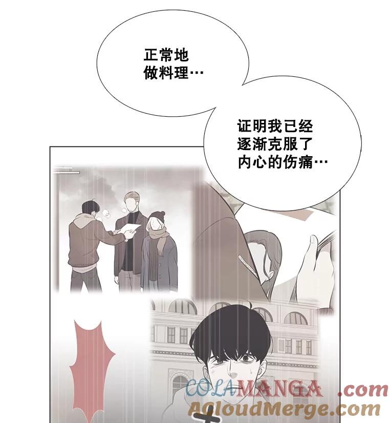 《甜咸男女》97.爆发 第25页