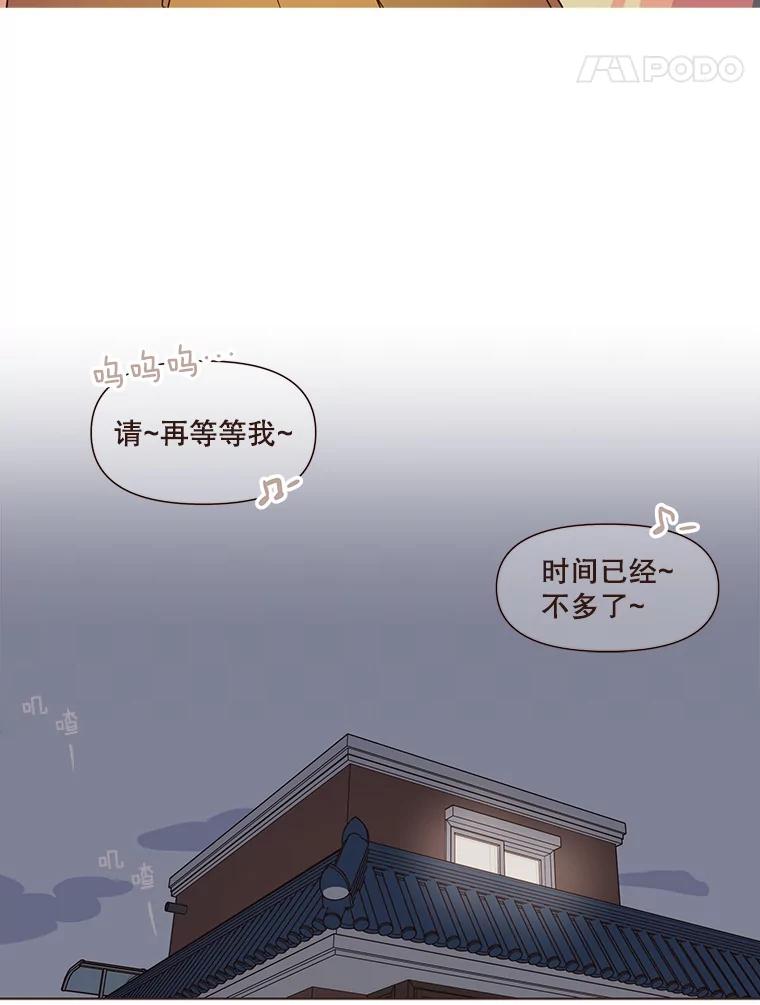 《财阀访谈》96.随我心意 第41页