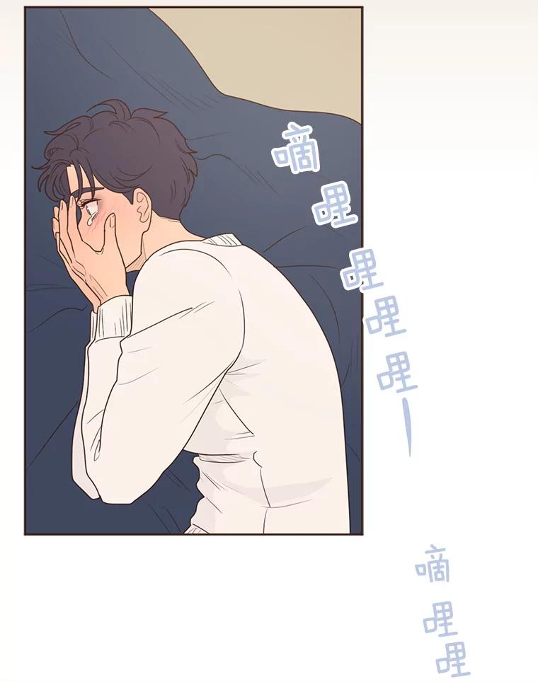 《财阀访谈》96.随我心意 第9页