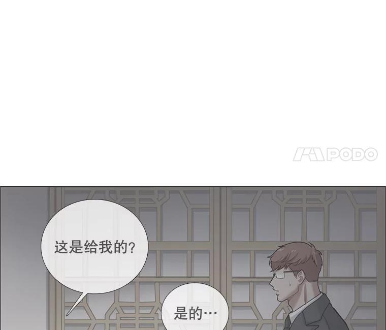 《甜咸男女》97.爆发 第66页