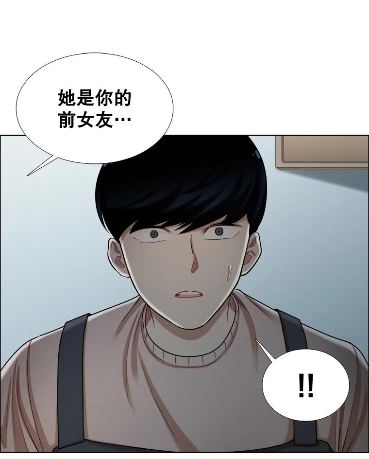 《甜咸男女》97.爆发 第8页