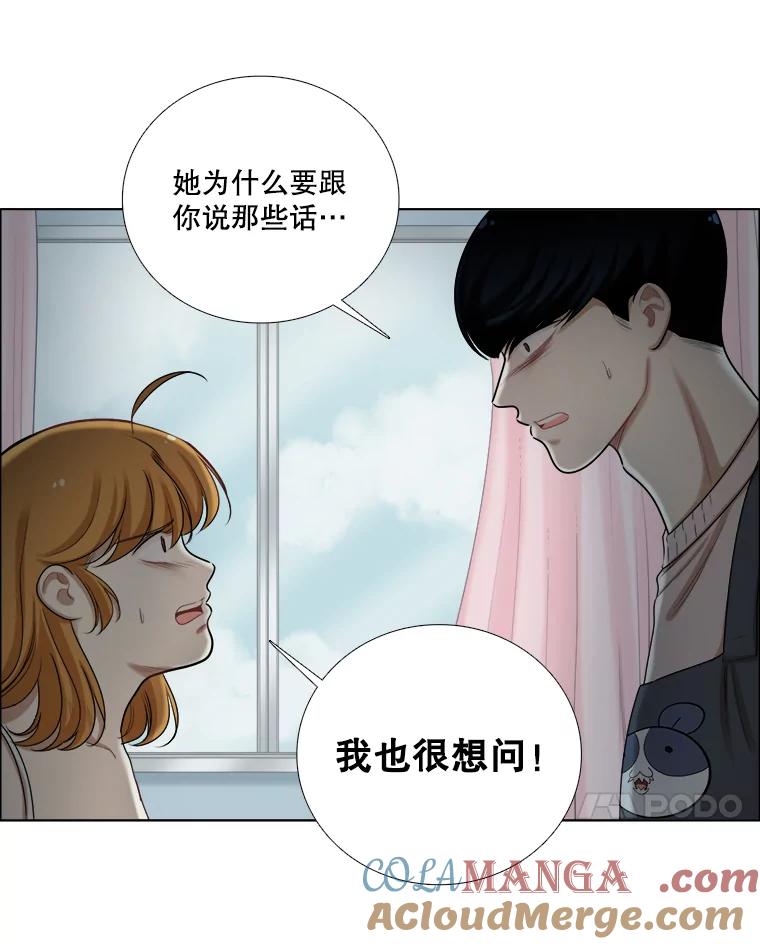 《甜咸男女》97.爆发 第10页