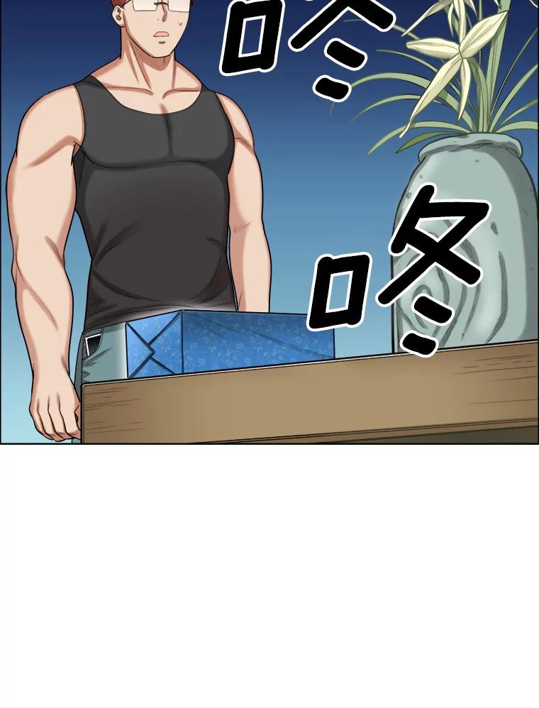 《甜咸男女》97.爆发 第65页