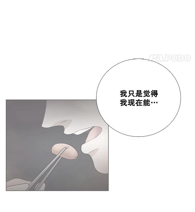 《甜咸男女》97.爆发 第24页