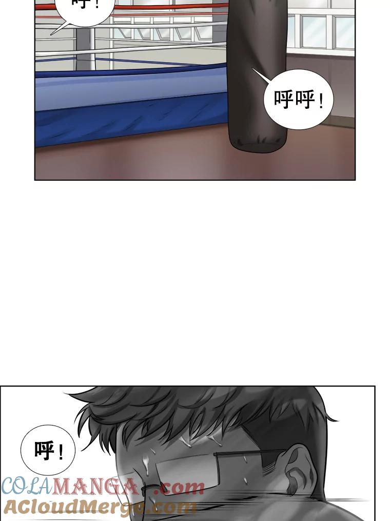 《甜咸男女》97.爆发 第82页