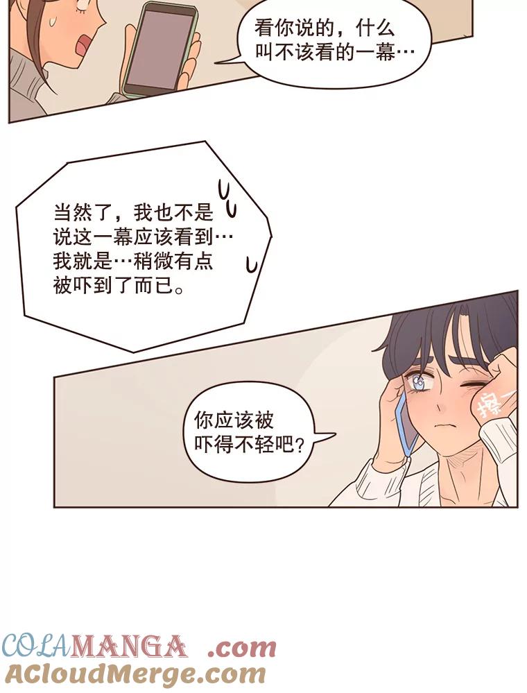 《财阀访谈》96.随我心意 第13页