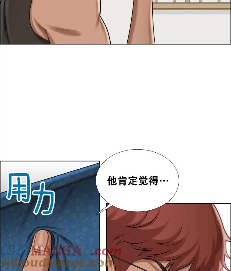 《甜咸男女》97.爆发 第73页