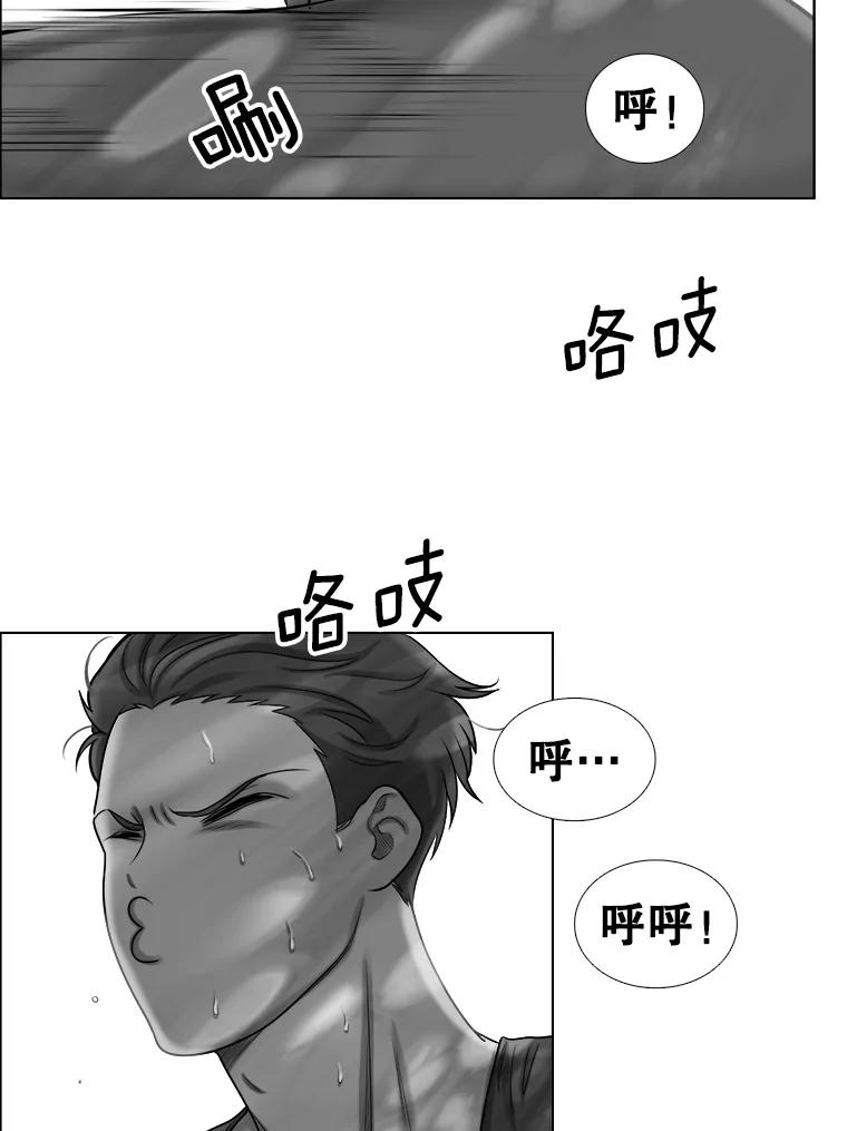 《甜咸男女》97.爆发 第83页