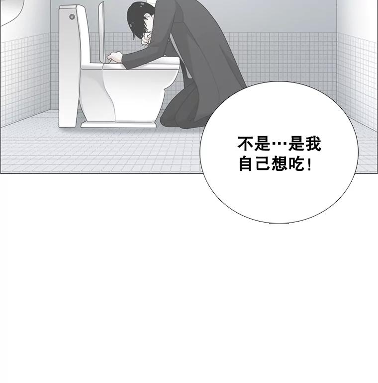 《甜咸男女》97.爆发 第45页