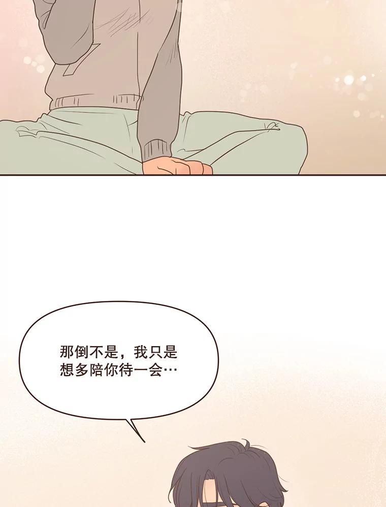 《财阀访谈》96.随我心意 第27页