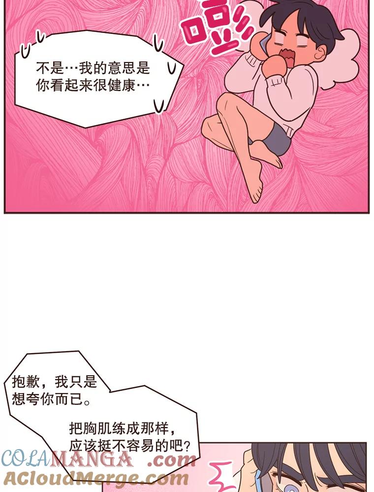 《财阀访谈》96.随我心意 第16页