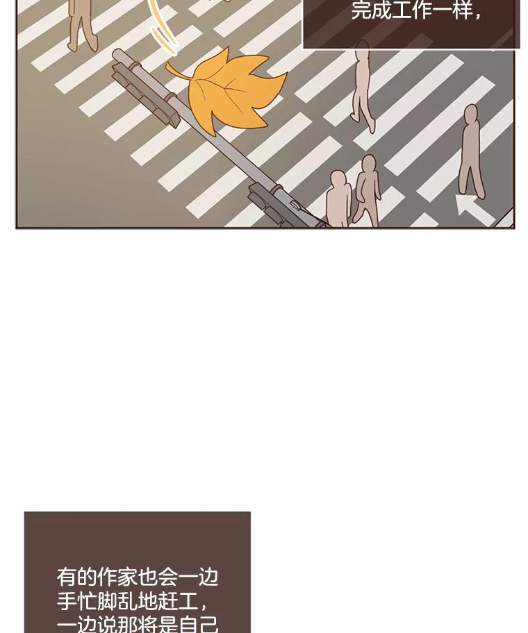 《财阀访谈》96.随我心意 第45页