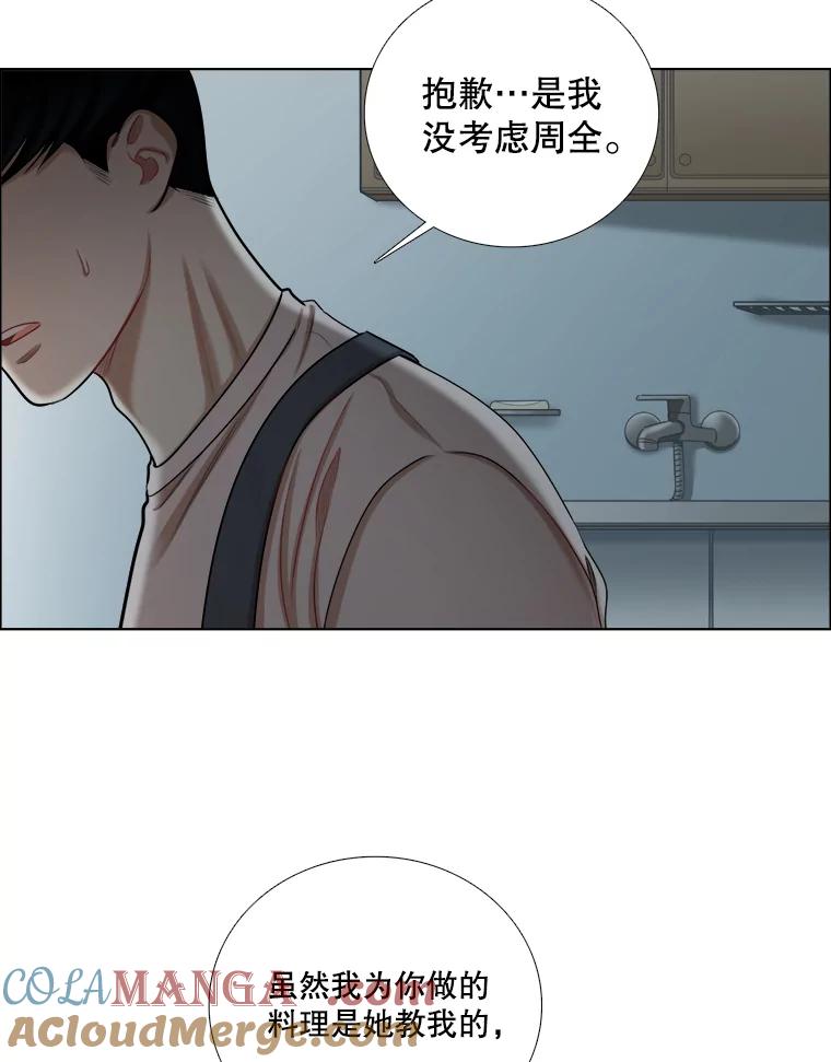 《甜咸男女》97.爆发 第22页