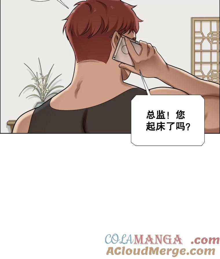 《甜咸男女》97.爆发 第76页