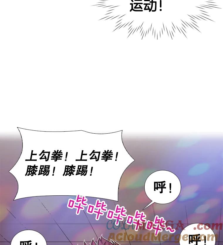 《甜咸男女》97.爆发 第94页