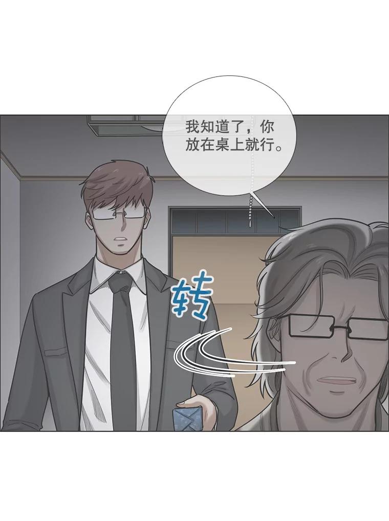 《甜咸男女》97.爆发 第68页