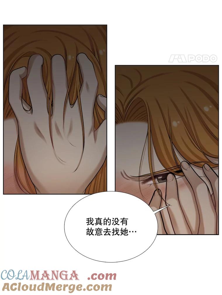 《甜咸男女》97.爆发 第4页