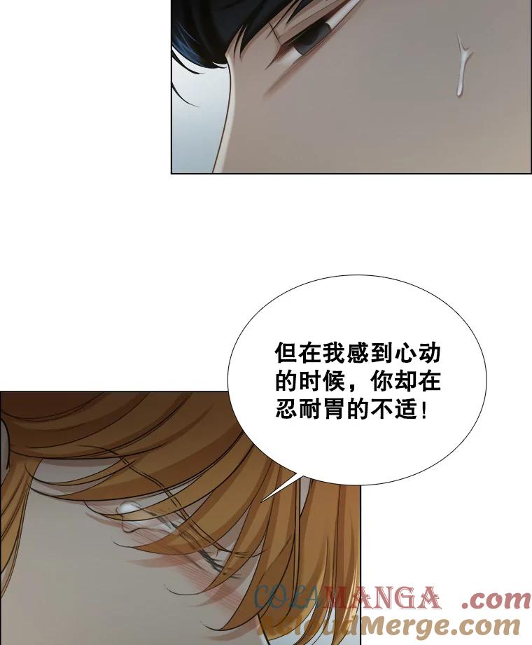 《甜咸男女》97.爆发 第49页