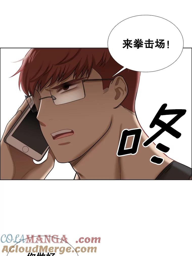 《甜咸男女》97.爆发 第79页