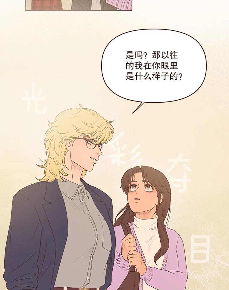《财阀访谈》97.我们是好盆友 第3页