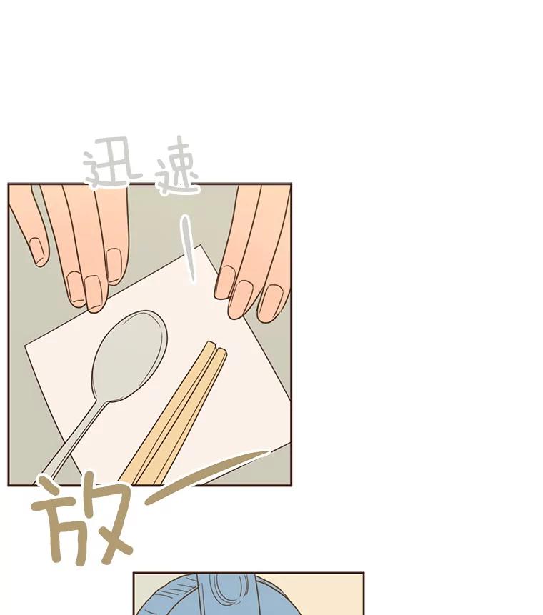 《财阀访谈》97.我们是好盆友 第9页