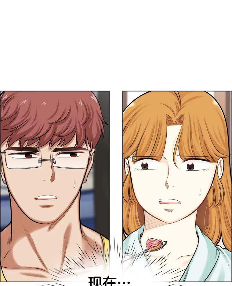 《甜咸男女》98.错综复杂的关系 第86页