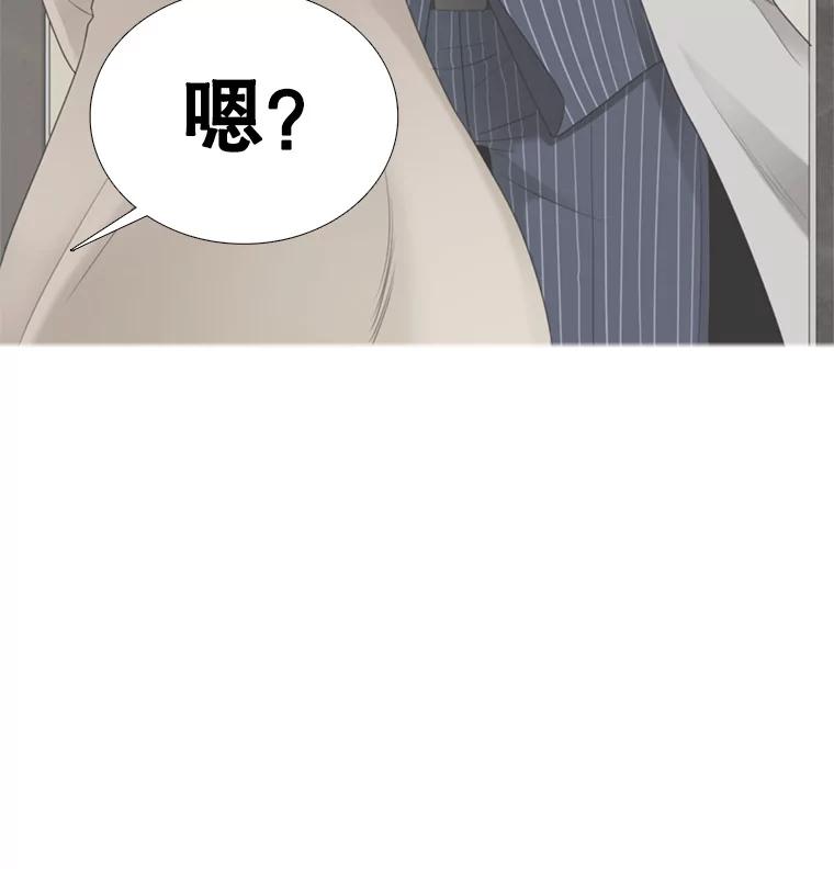 《甜咸男女》98.错综复杂的关系 第32页