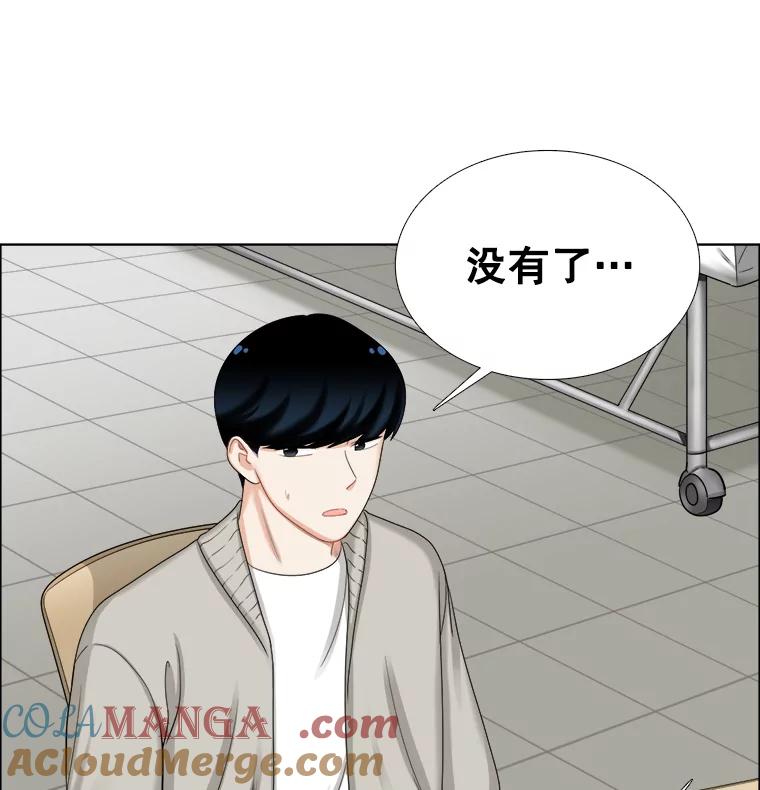《甜咸男女》98.错综复杂的关系 第61页