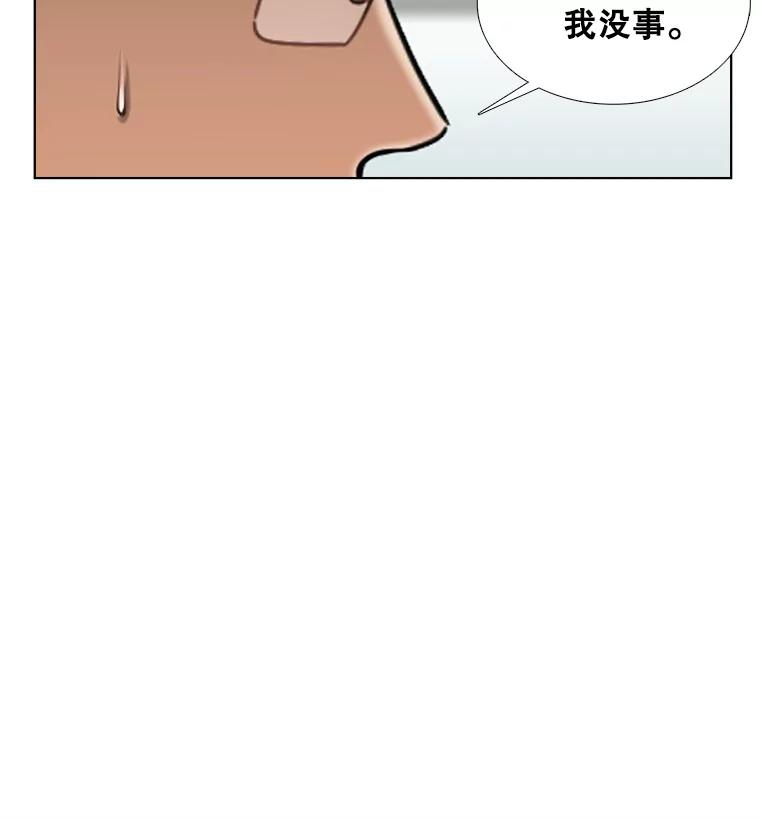 《甜咸男女》98.错综复杂的关系 第14页