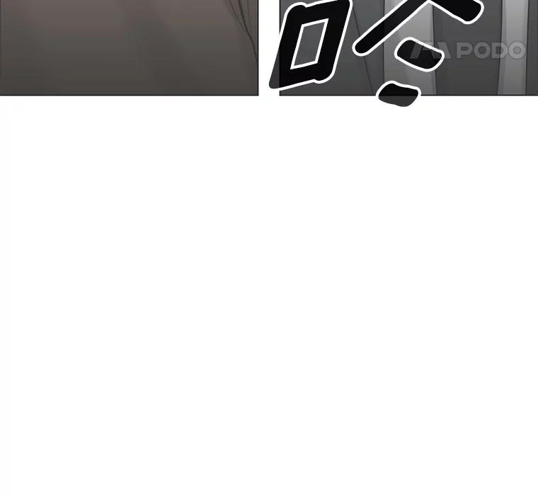 《甜咸男女》98.错综复杂的关系 第59页